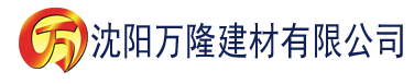 沈阳老司机宝盒安卓版建材有限公司_沈阳轻质石膏厂家抹灰_沈阳石膏自流平生产厂家_沈阳砌筑砂浆厂家